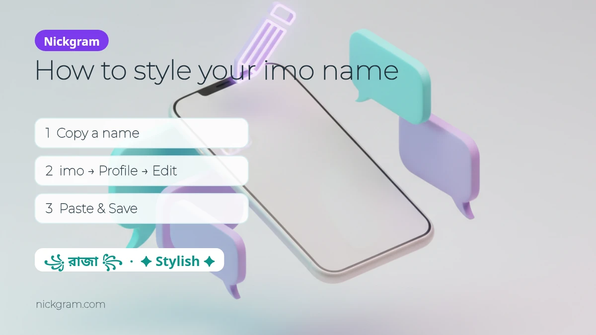 How to change your imo name style — copy a stylish name, open imo Profile, tap Edit, paste and save