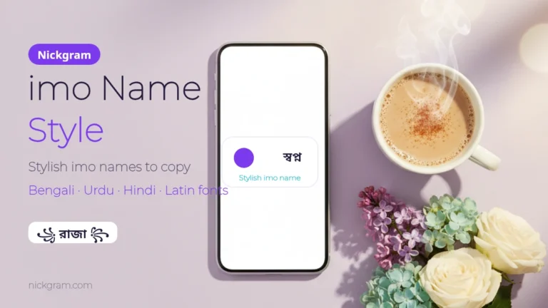 imo Name Style