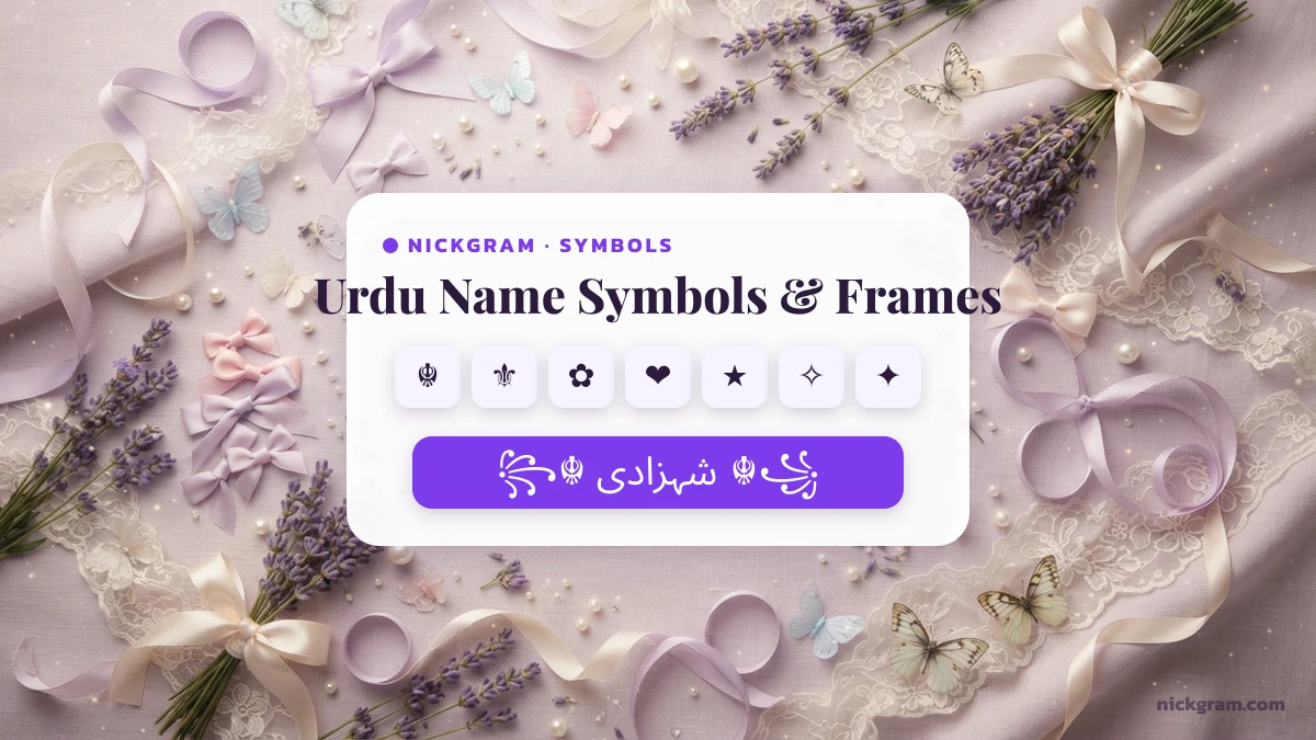 Urdu name symbols and decorative frames to style شہزادی and جاناں