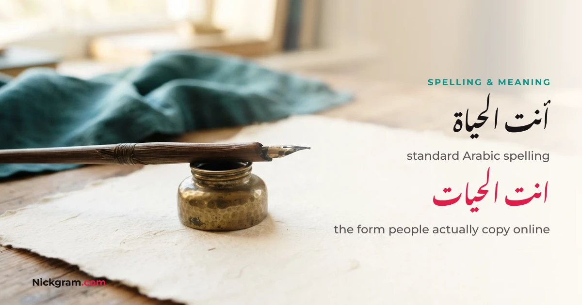 Antal Hayat spelling comparison — standard Arabic أنت الحياة versus the online Urdu form انت الحیات