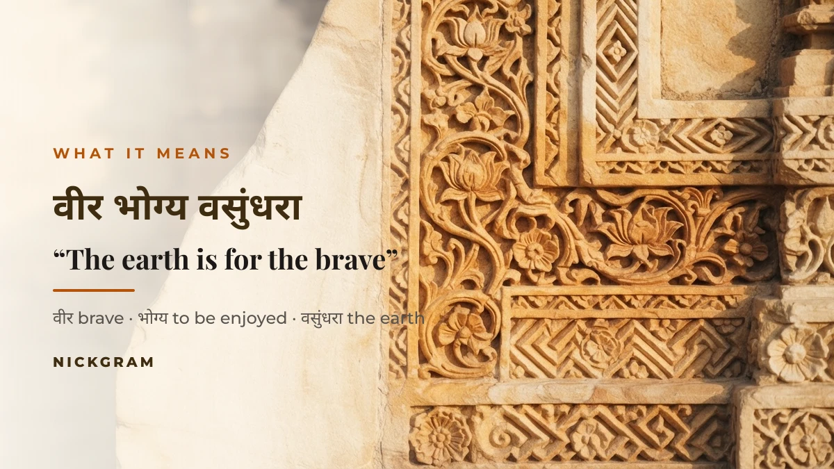 वीर भोग्य वसुंधरा stylish name meaning — the earth is to be enjoyed by the brave