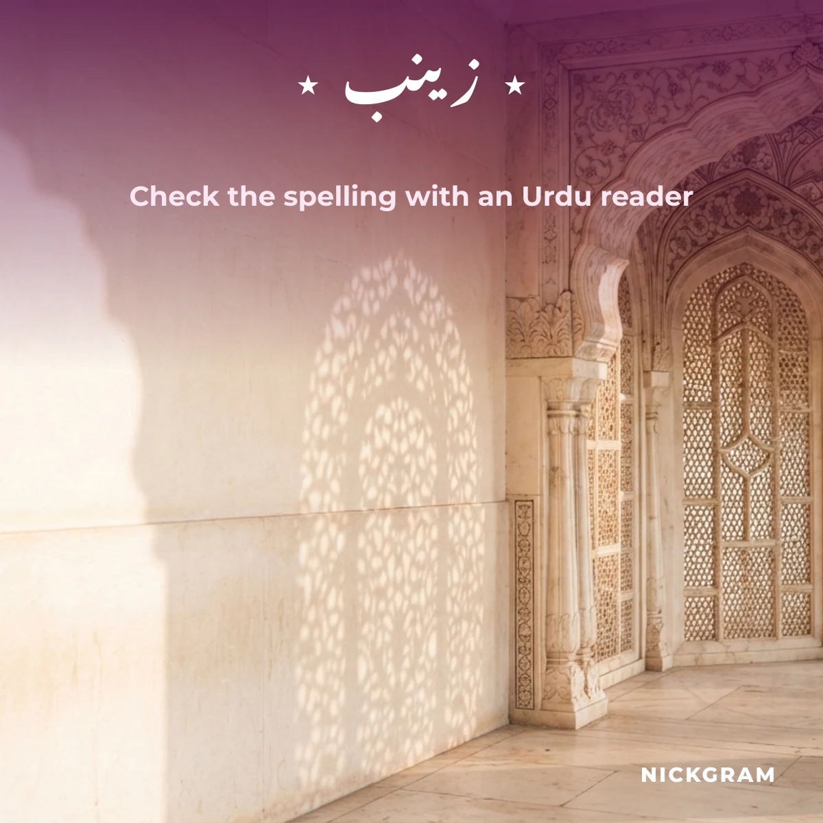 Check the Urdu spelling of an automatically transliterated name